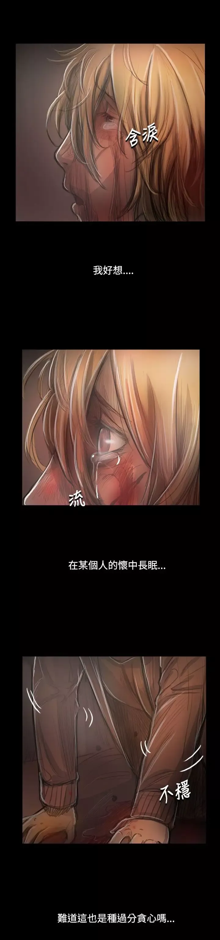 姐姐第55话