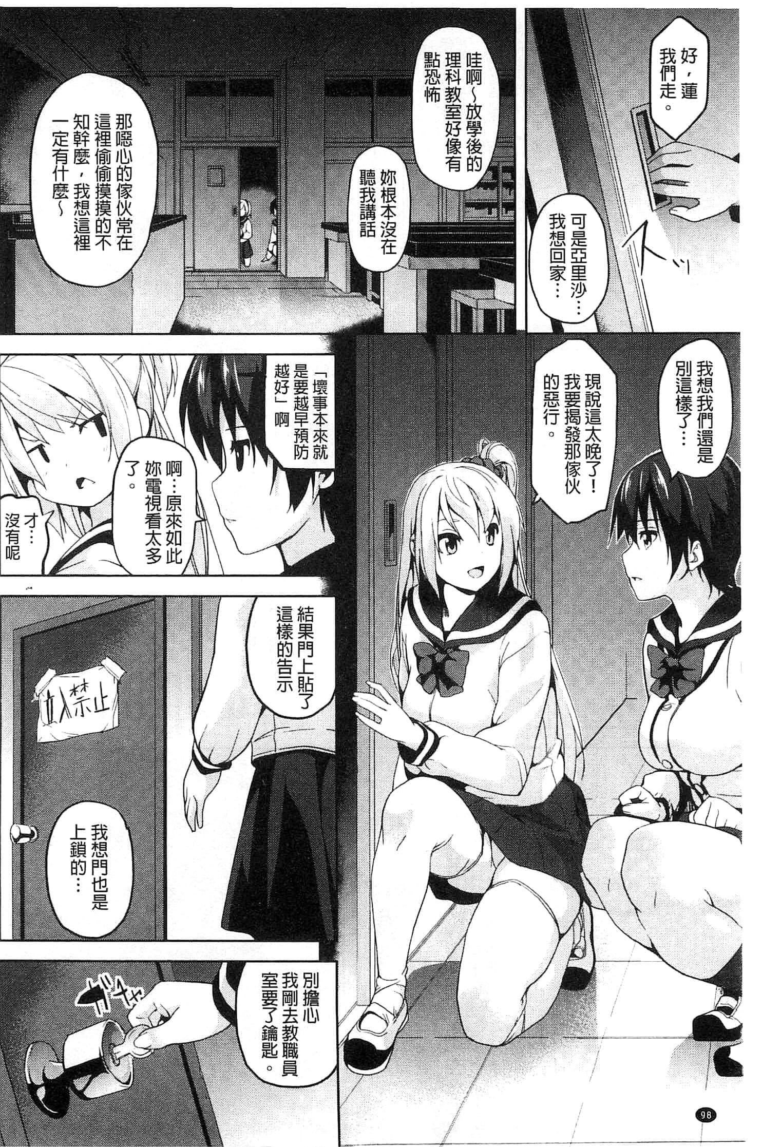 [DATE]レジデンス～歪んだ愿いで少女に変わる～[中国翻訳][DATE]レジデンス～歪んだ愿いで少女に変わる～[中国翻訳]