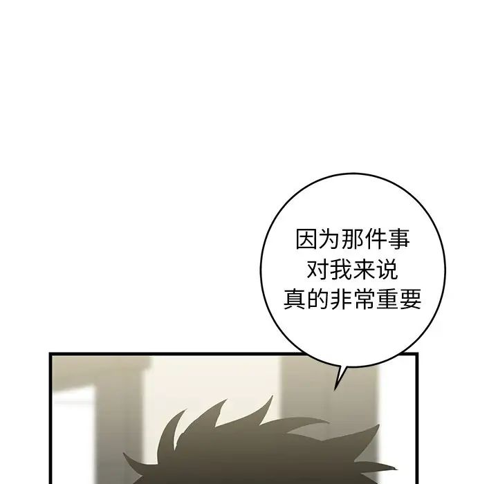 牵我手好吗?第34话