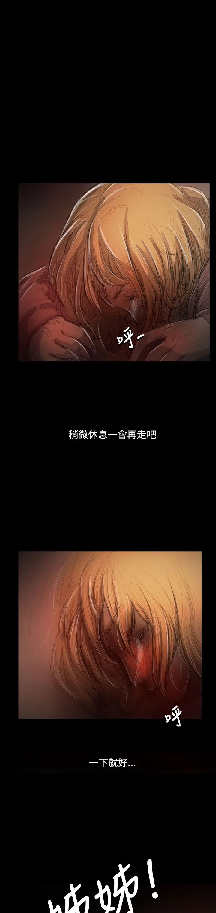 姐姐第55话