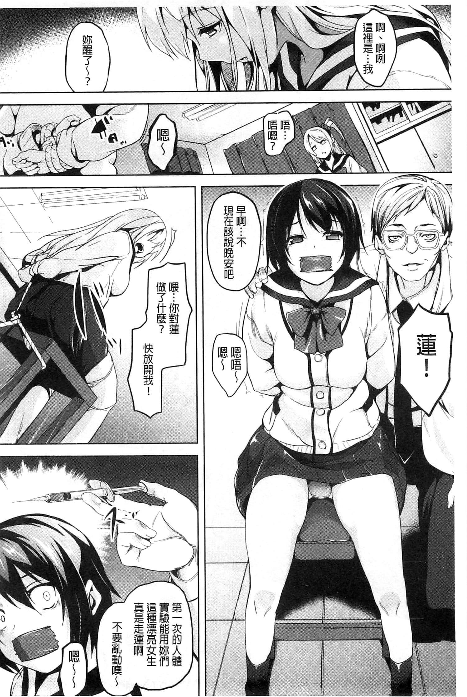 [DATE]レジデンス～歪んだ願いで少女に変わる～[中國翻訳][DATE]レジデンス～歪んだ願いで少女に変わる～[中國翻訳]