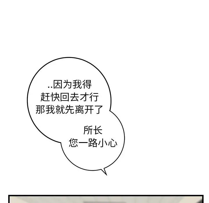 牵我手好吗?第34话