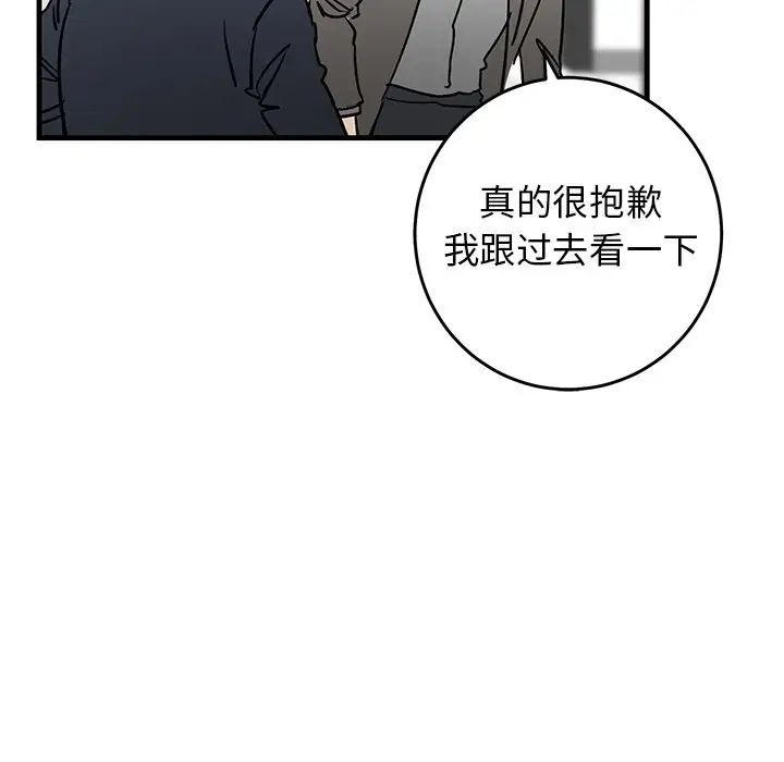 牽我手好嗎?第34话