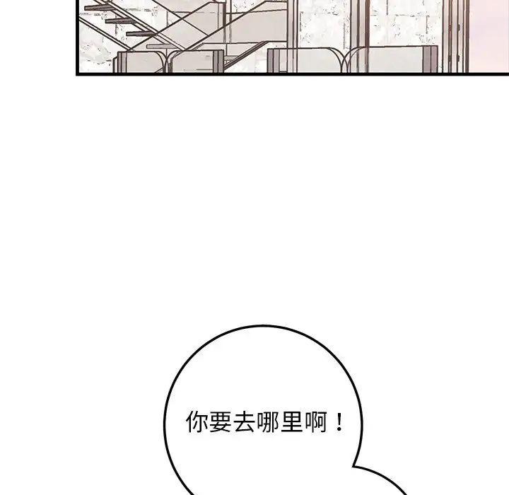 牵我手好吗?第34话