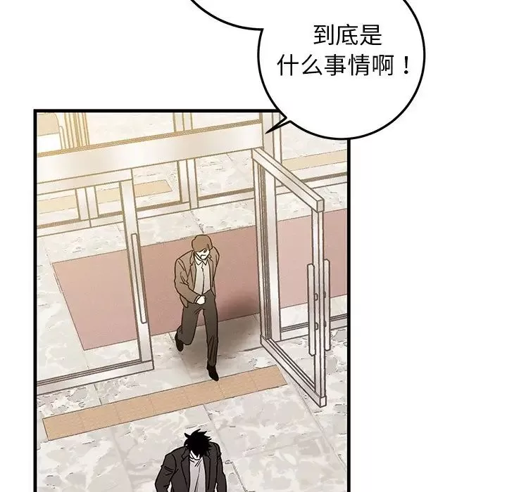 牽我手好嗎?第34话