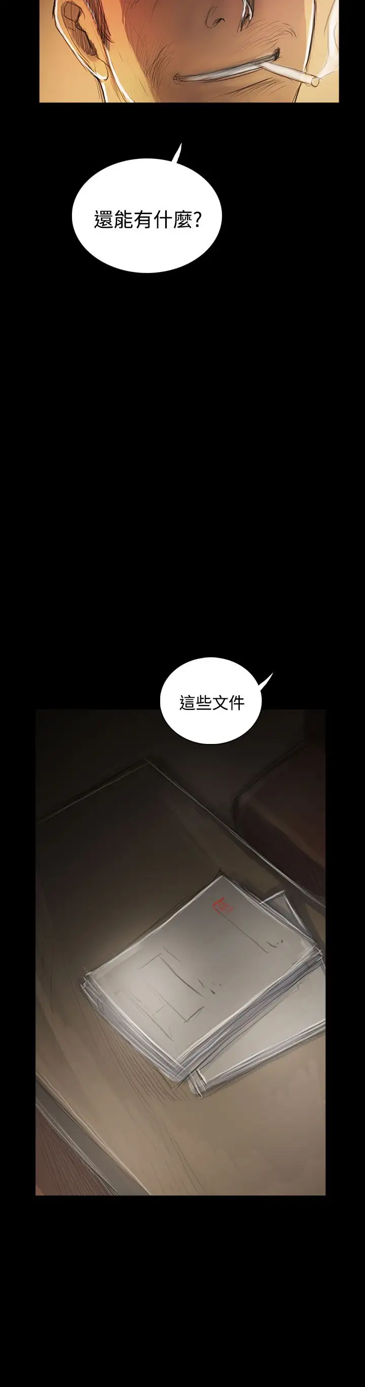 姐姐第55话