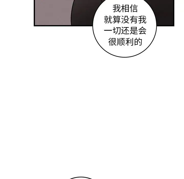 牵我手好吗?第34话