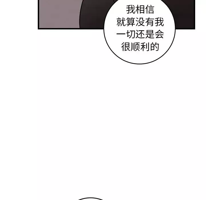牽我手好嗎?第34话