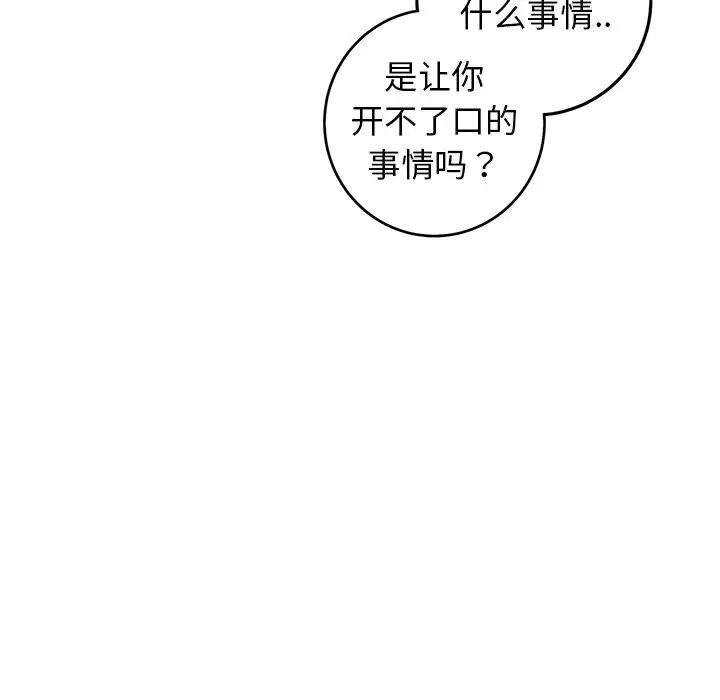 牵我手好吗?第34话