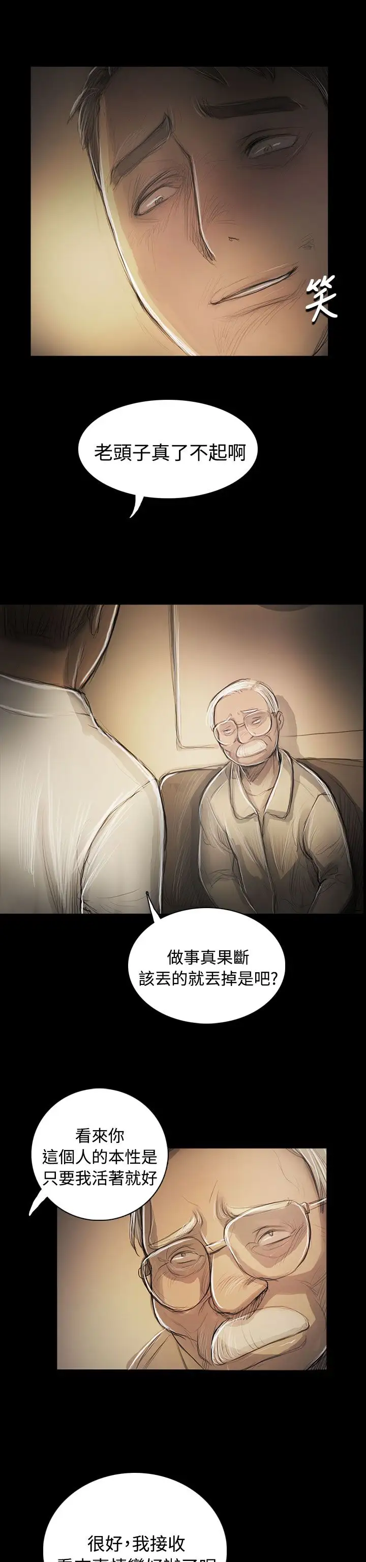 姐姐第55话