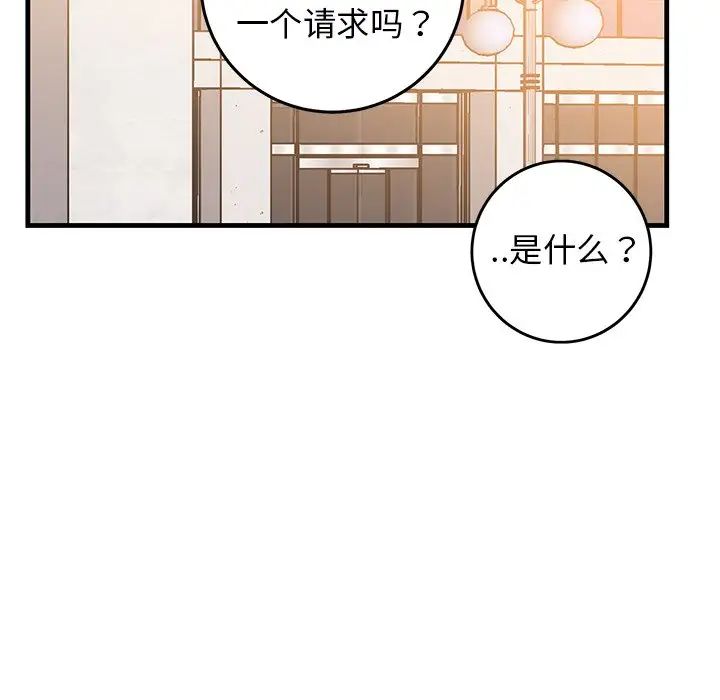 牵我手好吗?第34话