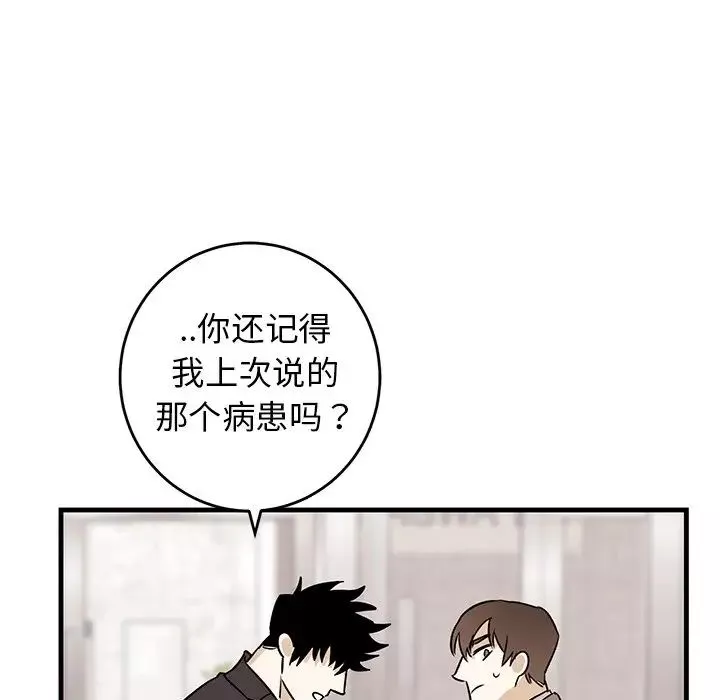 牽我手好嗎?第34话