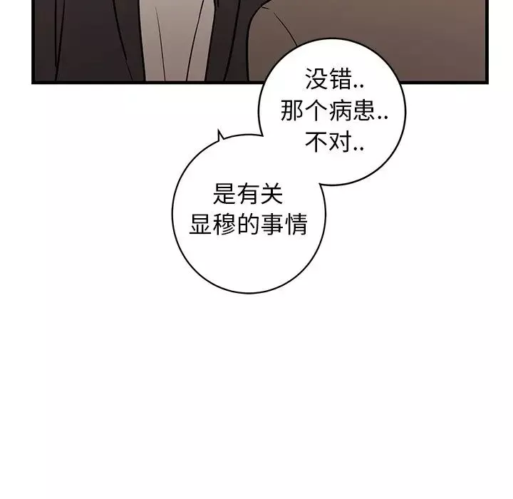 牽我手好嗎?第34话