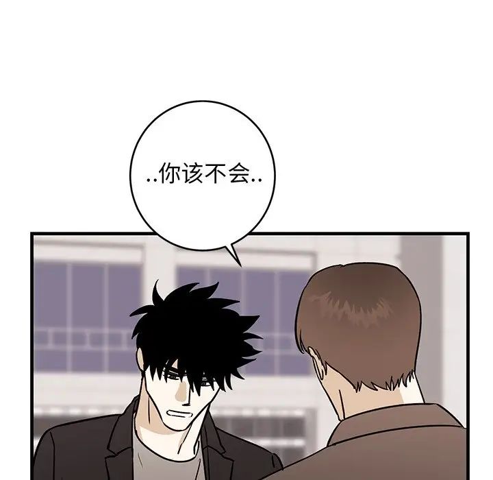 牽我手好嗎?第34话