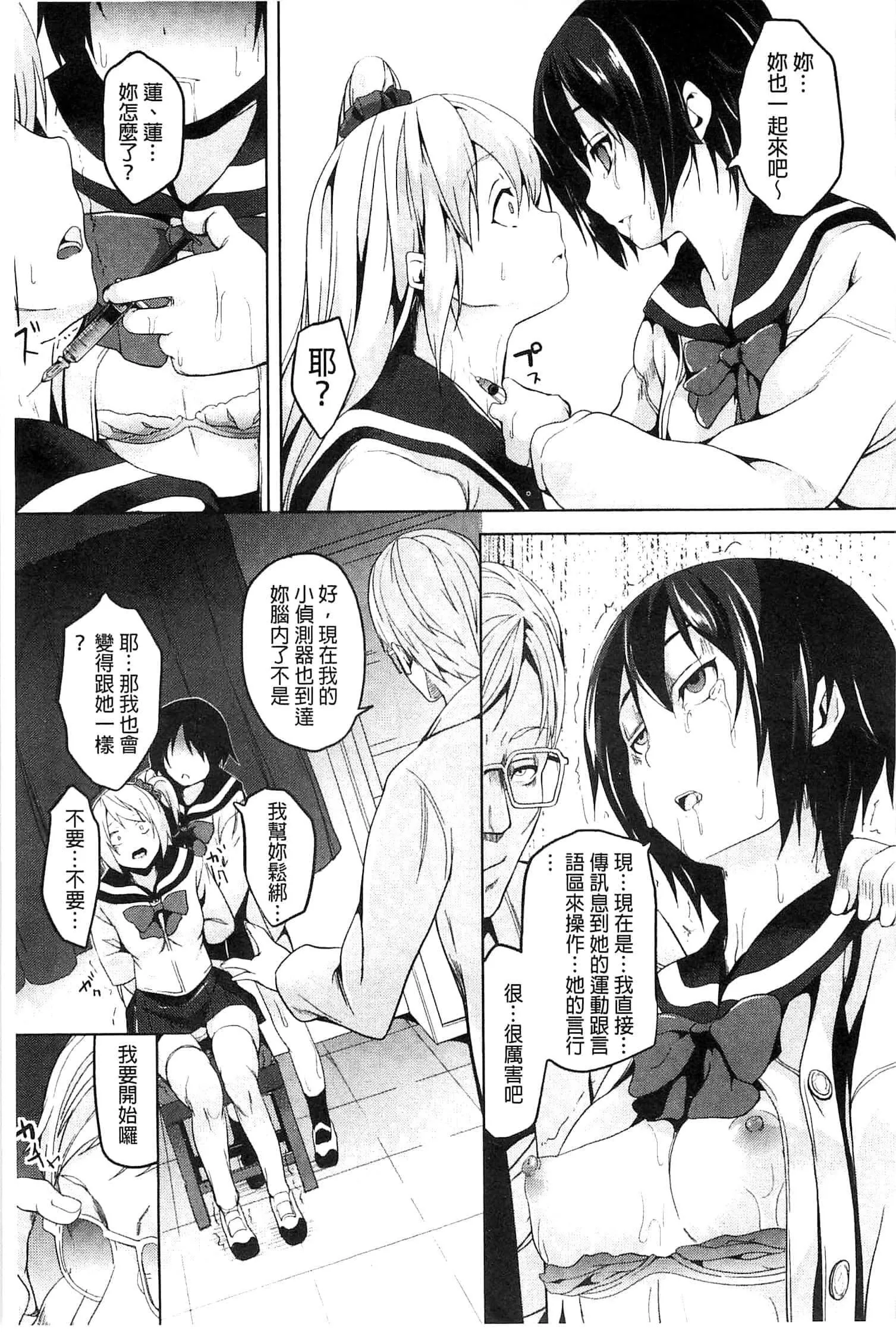 [DATE]レジデンス～歪んだ願いで少女に変わる～[中國翻訳][DATE]レジデンス～歪んだ願いで少女に変わる～[中國翻訳]