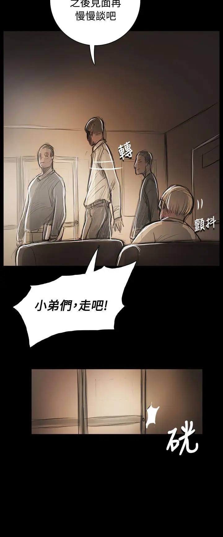 姐姐第55话