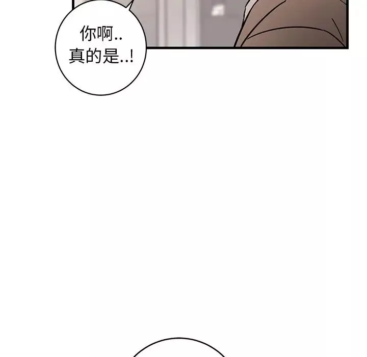 牽我手好嗎?第34话