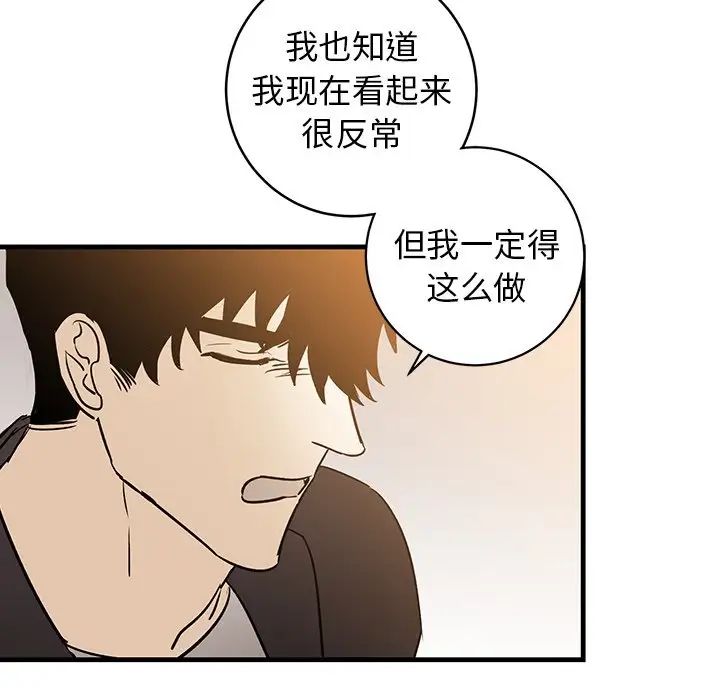 牵我手好吗?第34话