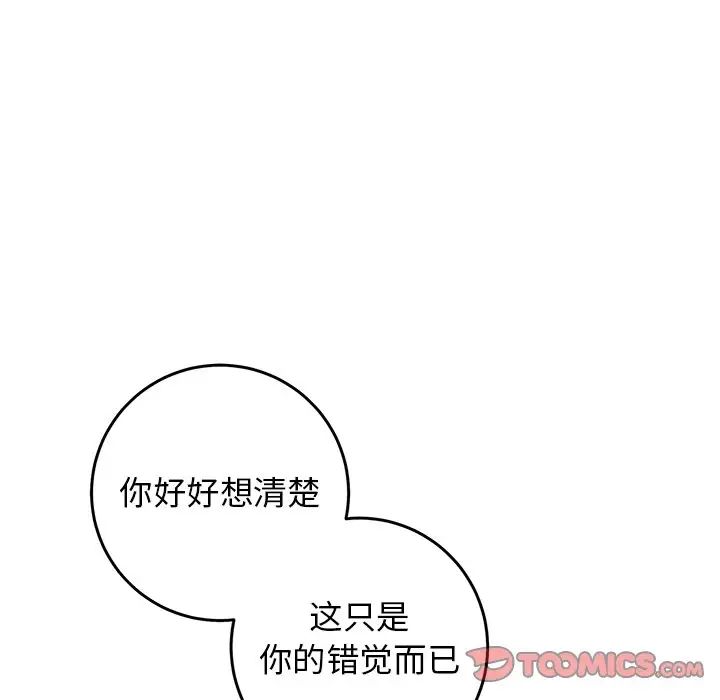 牽我手好嗎?第34话