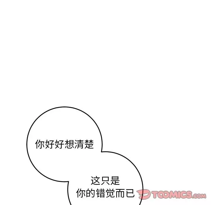 牽我手好嗎?第34话