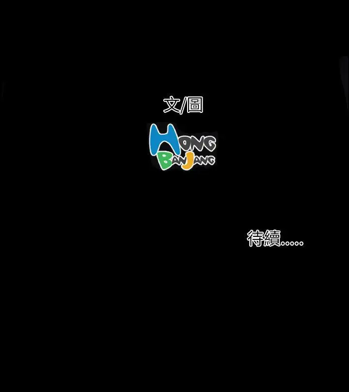 姐姐第55话