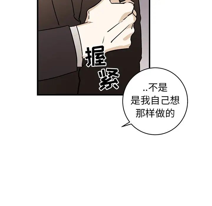 牵我手好吗?第34话