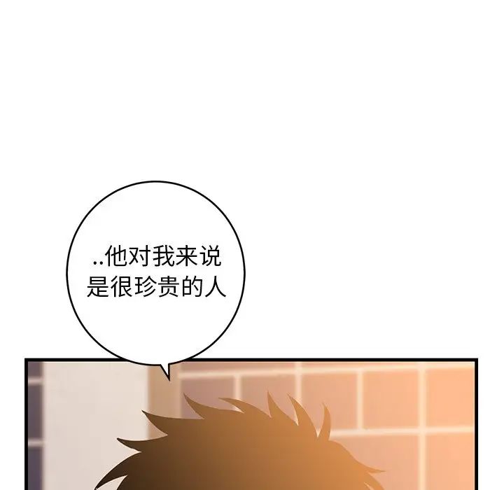 牵我手好吗?第34话