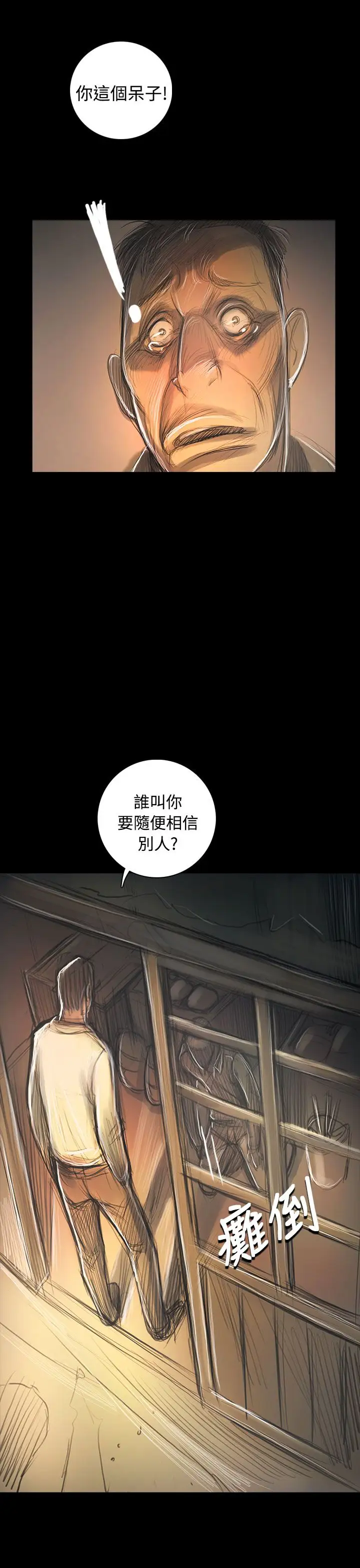 姐姐第56话