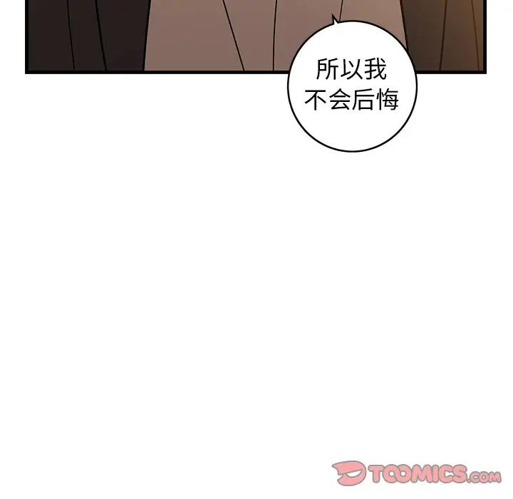 牵我手好吗?第34话