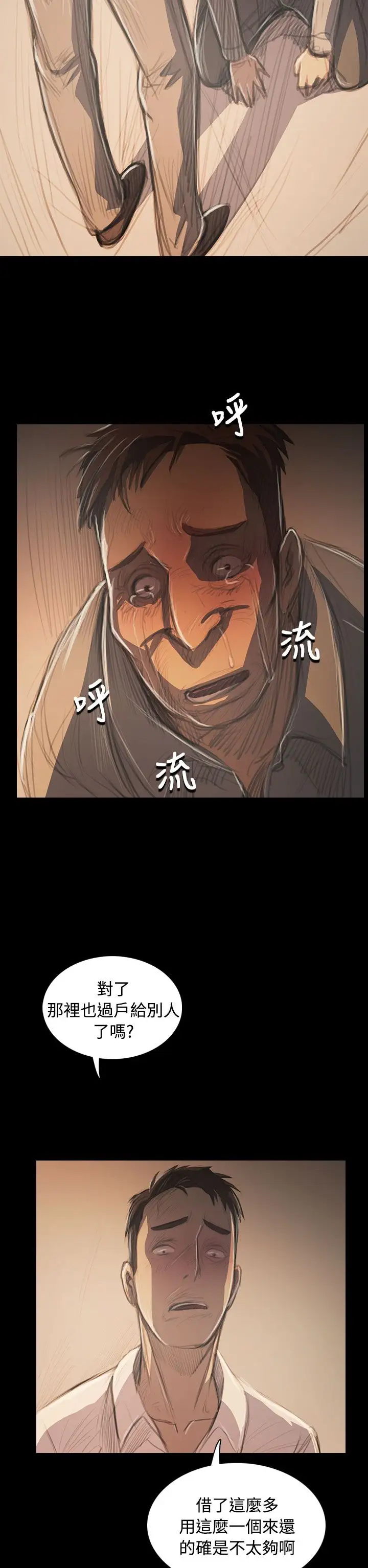 姐姐第56话