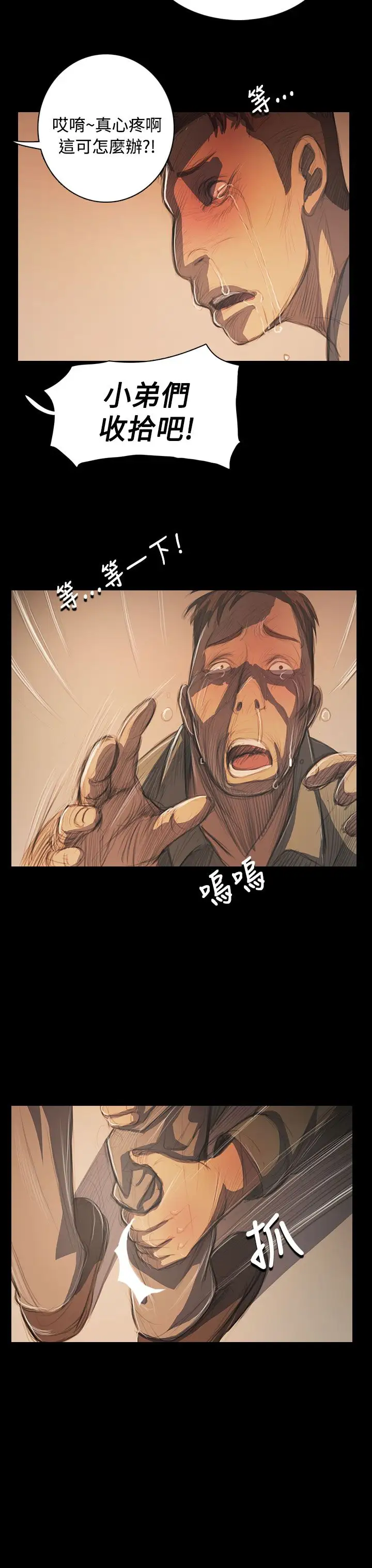 姐姐第56话