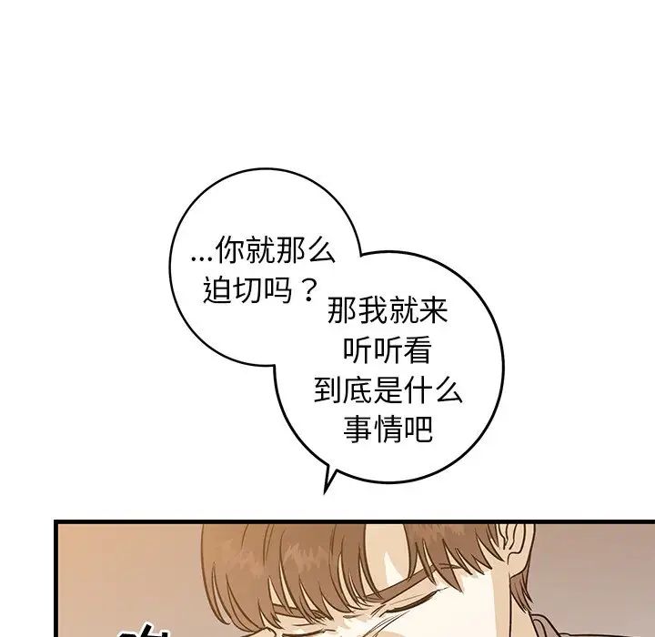 牽我手好嗎?第34话