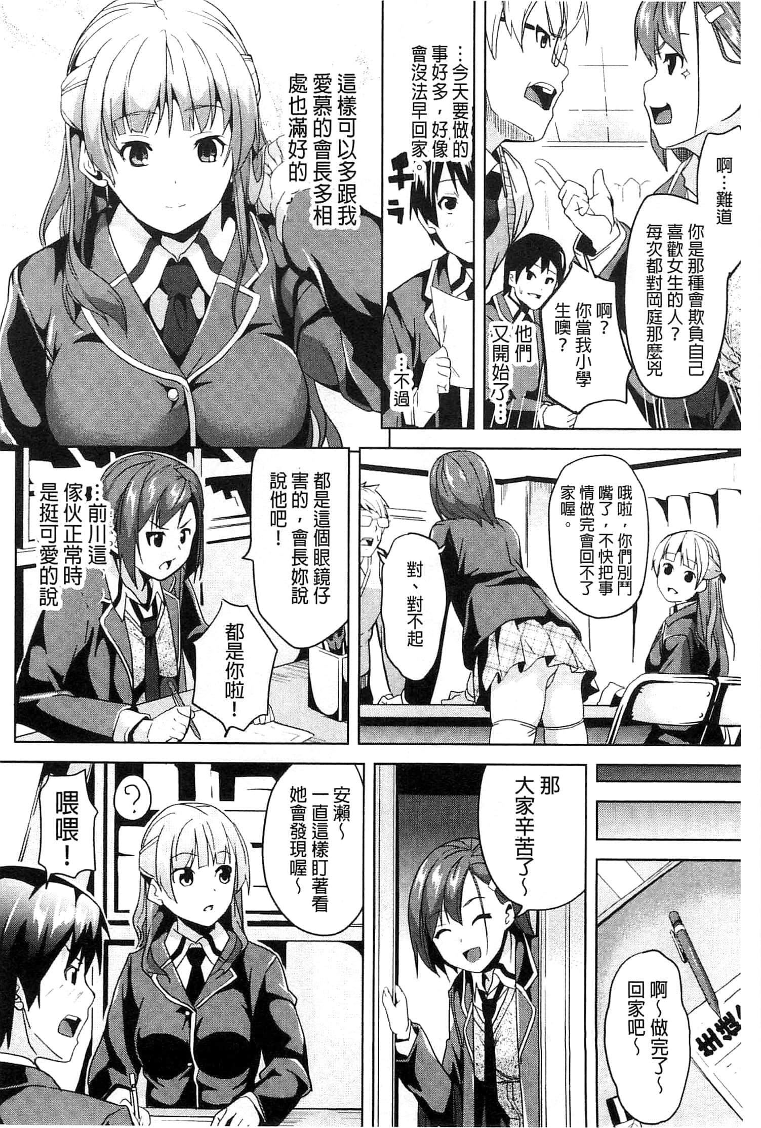 [DATE]レジデンス～歪んだ愿いで少女に変わる～[中国翻訳][DATE]レジデンス～歪んだ愿いで少女に変わる～[中国翻訳]