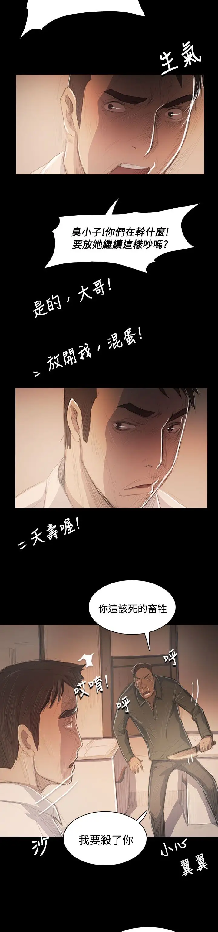 姐姐第56话