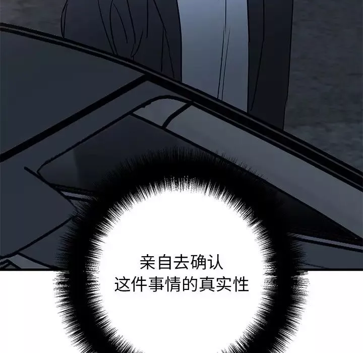 牽我手好嗎?第34话
