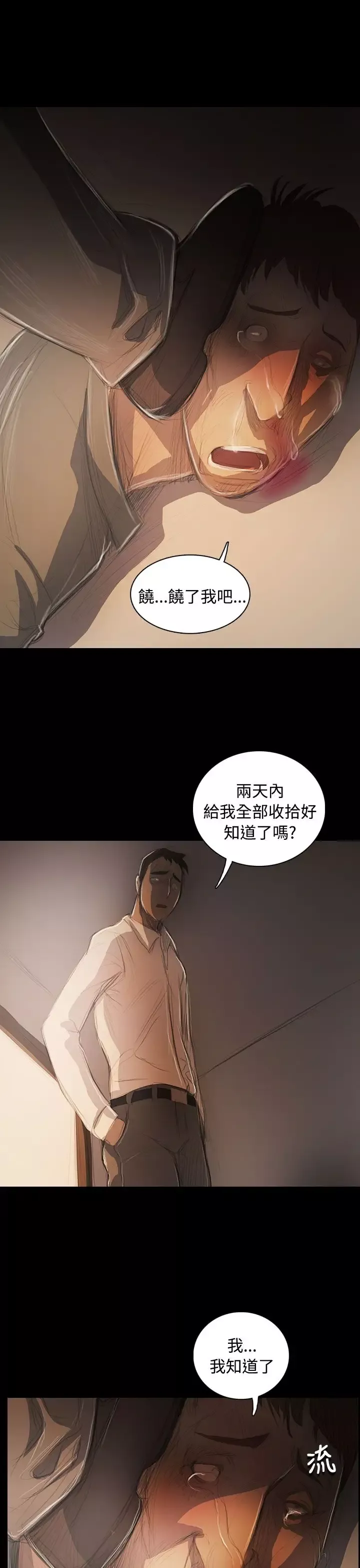 姐姐第56话