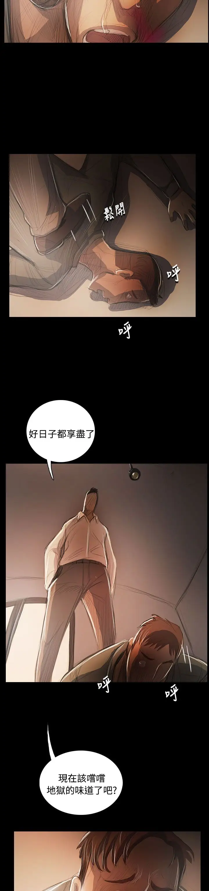 姐姐第56话