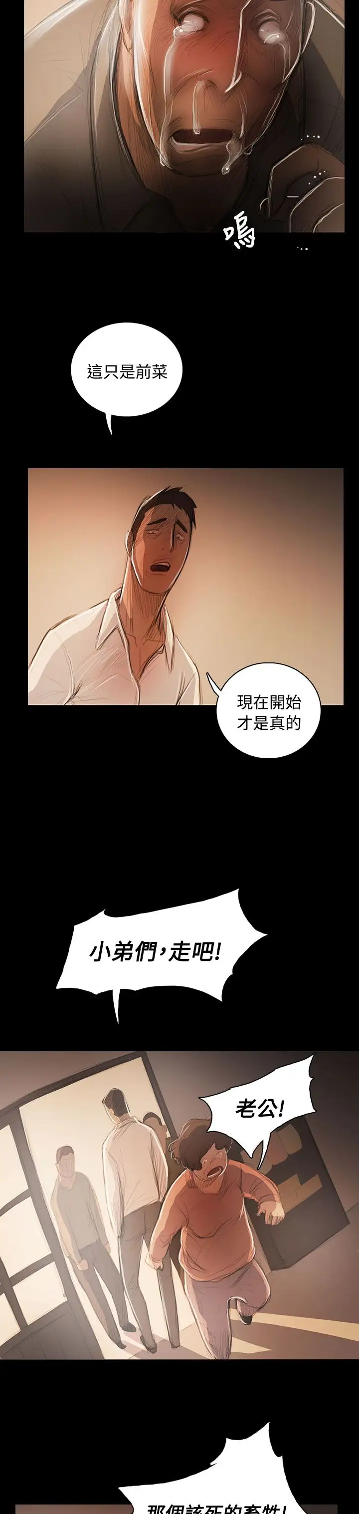 姐姐第56话