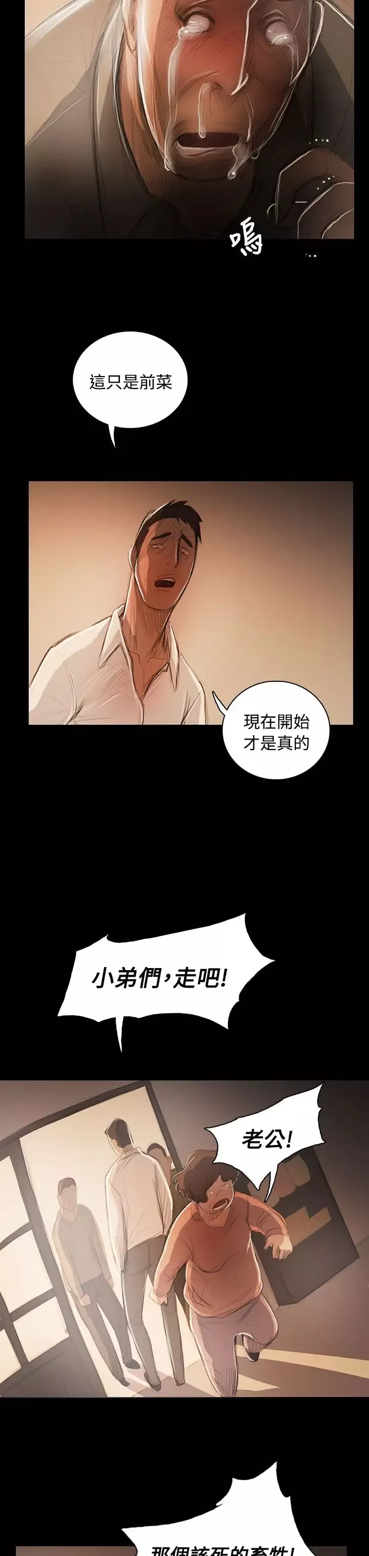 姐姐第56话