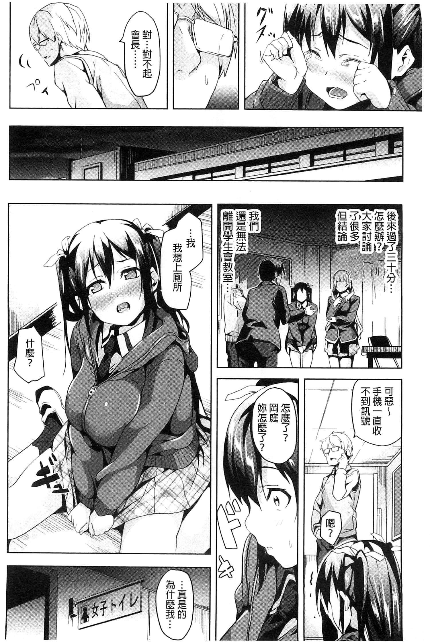 [DATE]レジデンス～歪んだ願いで少女に変わる～[中國翻訳][DATE]レジデンス～歪んだ願いで少女に変わる～[中國翻訳]