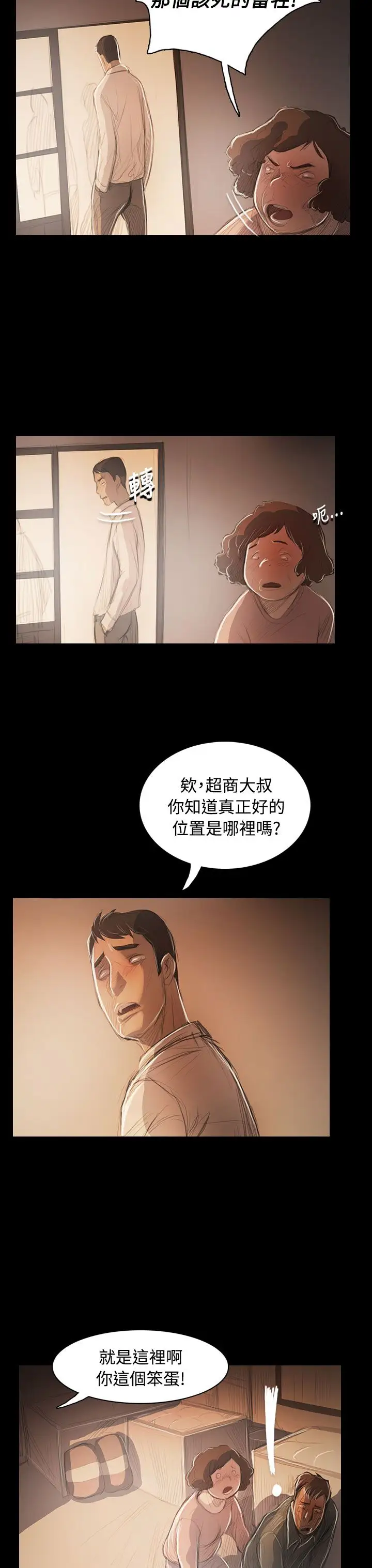 姐姐第56话
