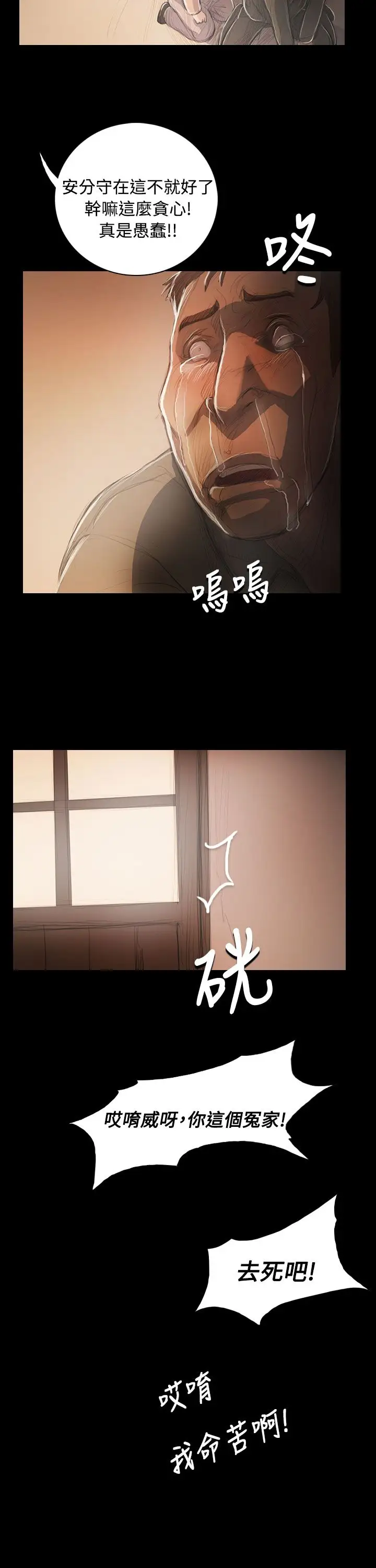 姐姐第56话