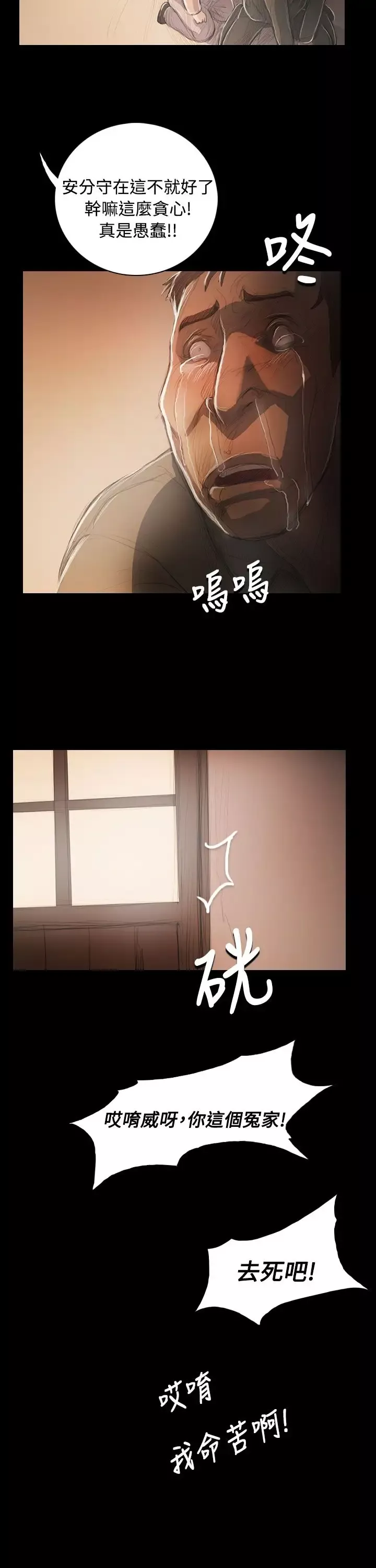 姐姐第56话