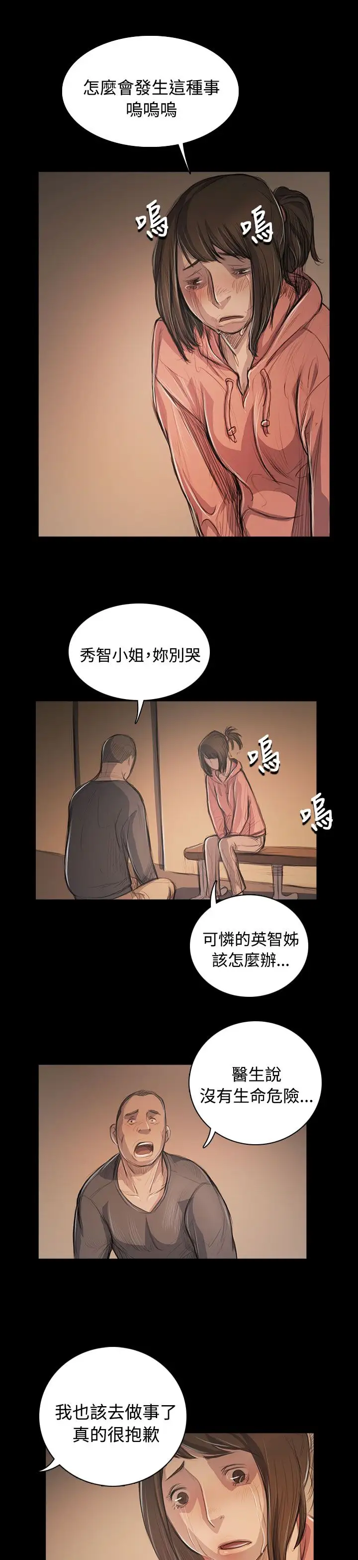 姐姐第56话