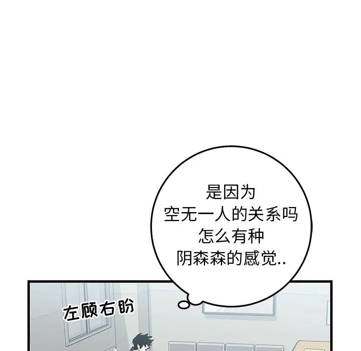 牽我手好嗎?第35话