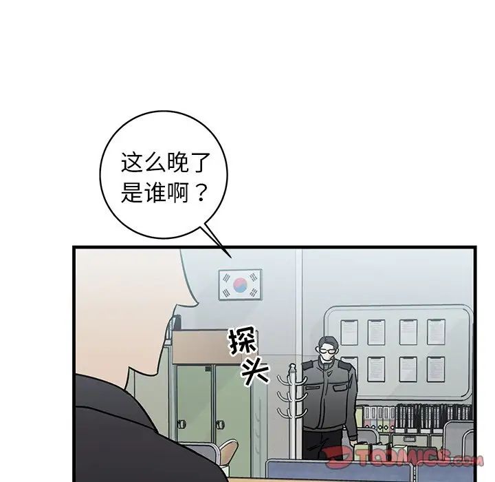牽我手好嗎?第35话