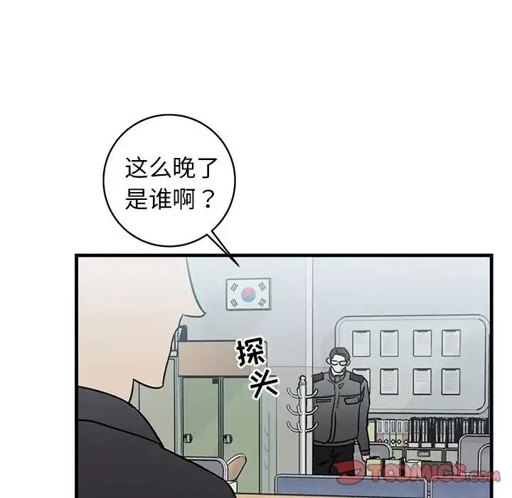 牽我手好嗎?第35话