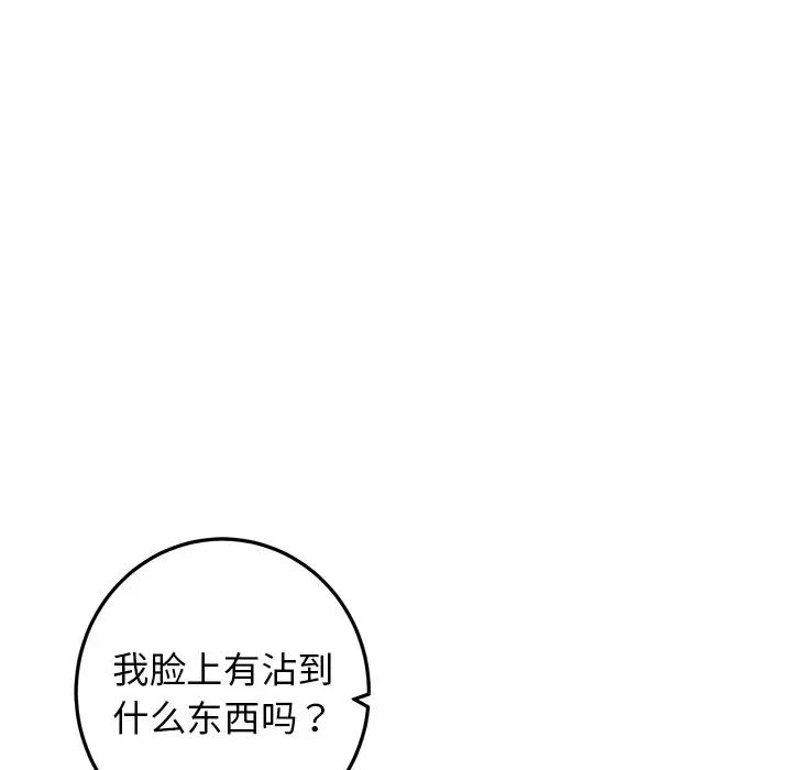 牽我手好嗎?第35话