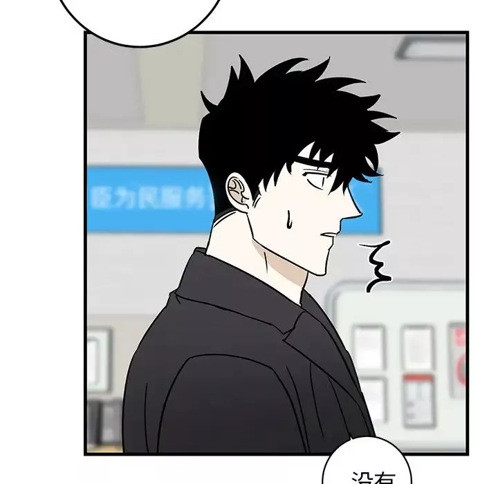 牽我手好嗎?第35话