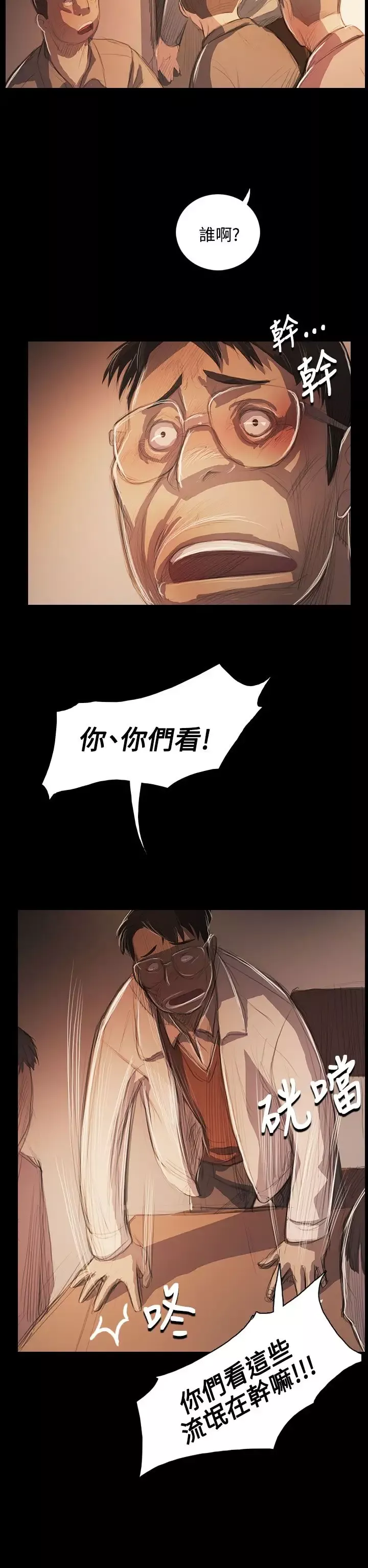 姐姐第56话